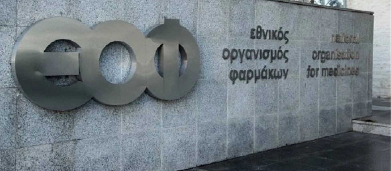 Ο ΕΟΦ προειδοποιεί: «Σοβαρός κίνδυνος υγείας από προϊόν για απώλεια βάρους» - Δείτε ποιο είναι και τι βρήκαν